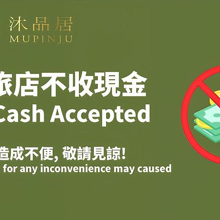 台中 沐品居胶囊旅馆酒店 外观 照片