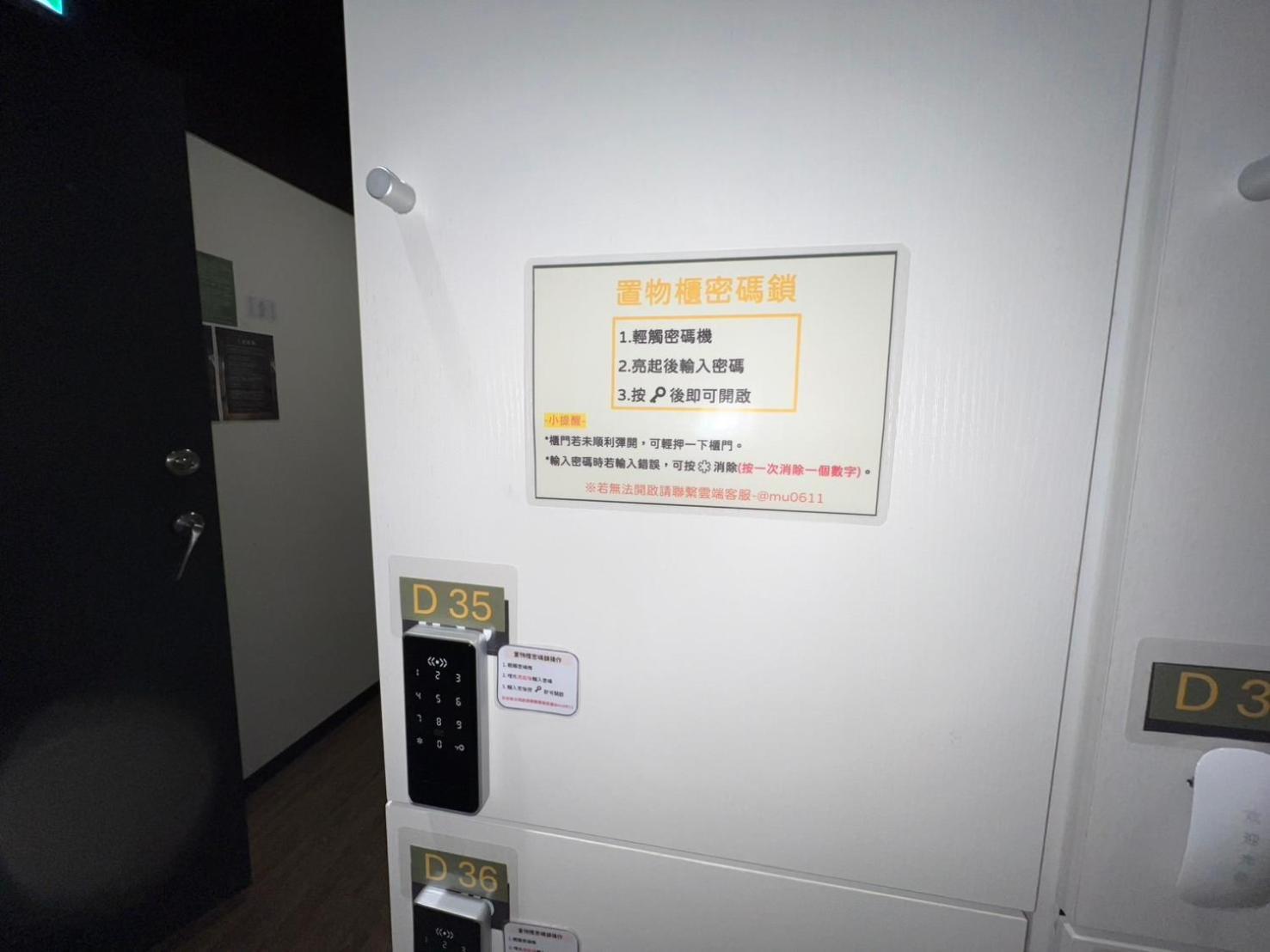 台中 沐品居胶囊旅馆酒店 外观 照片
