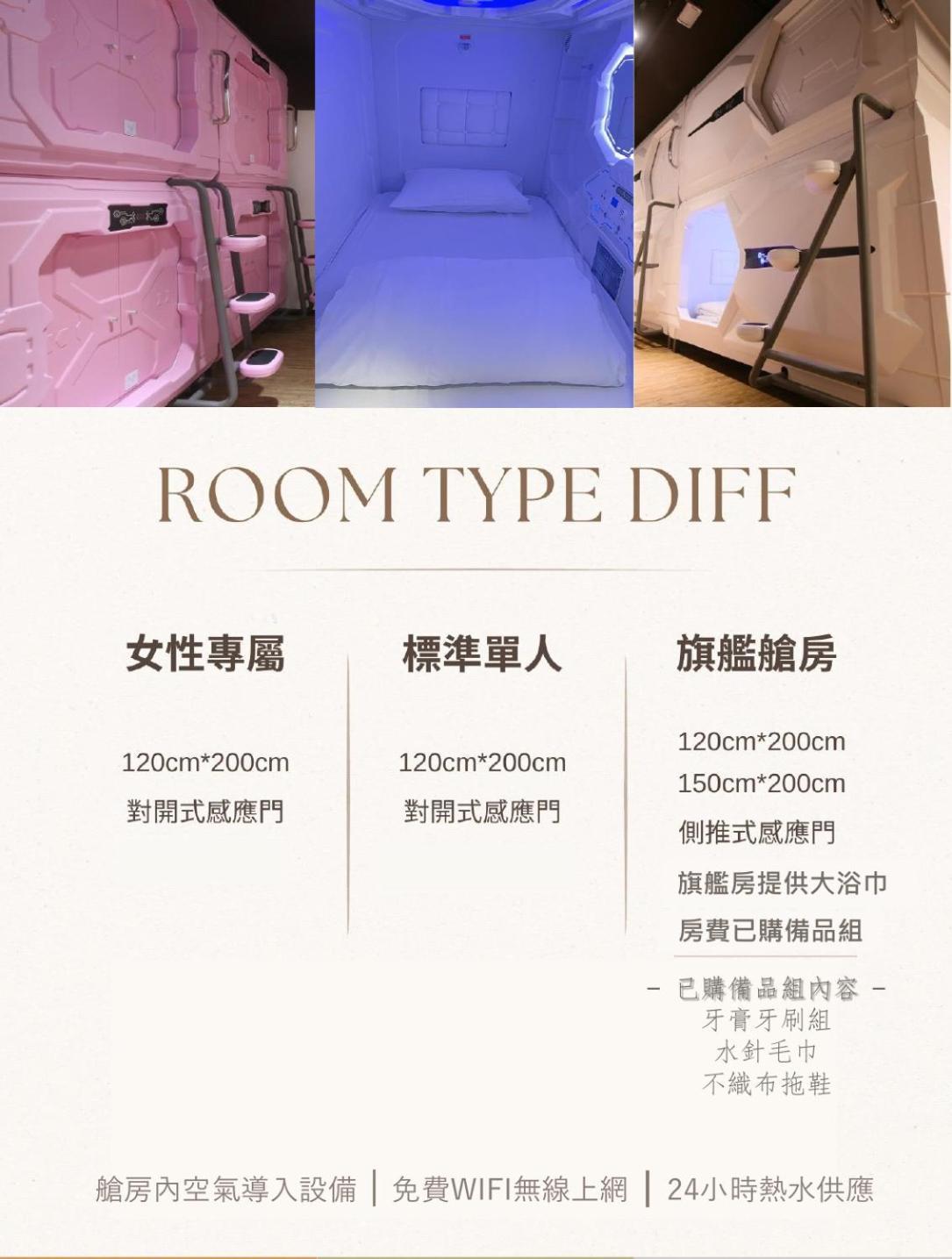 台中 沐品居胶囊旅馆酒店 外观 照片