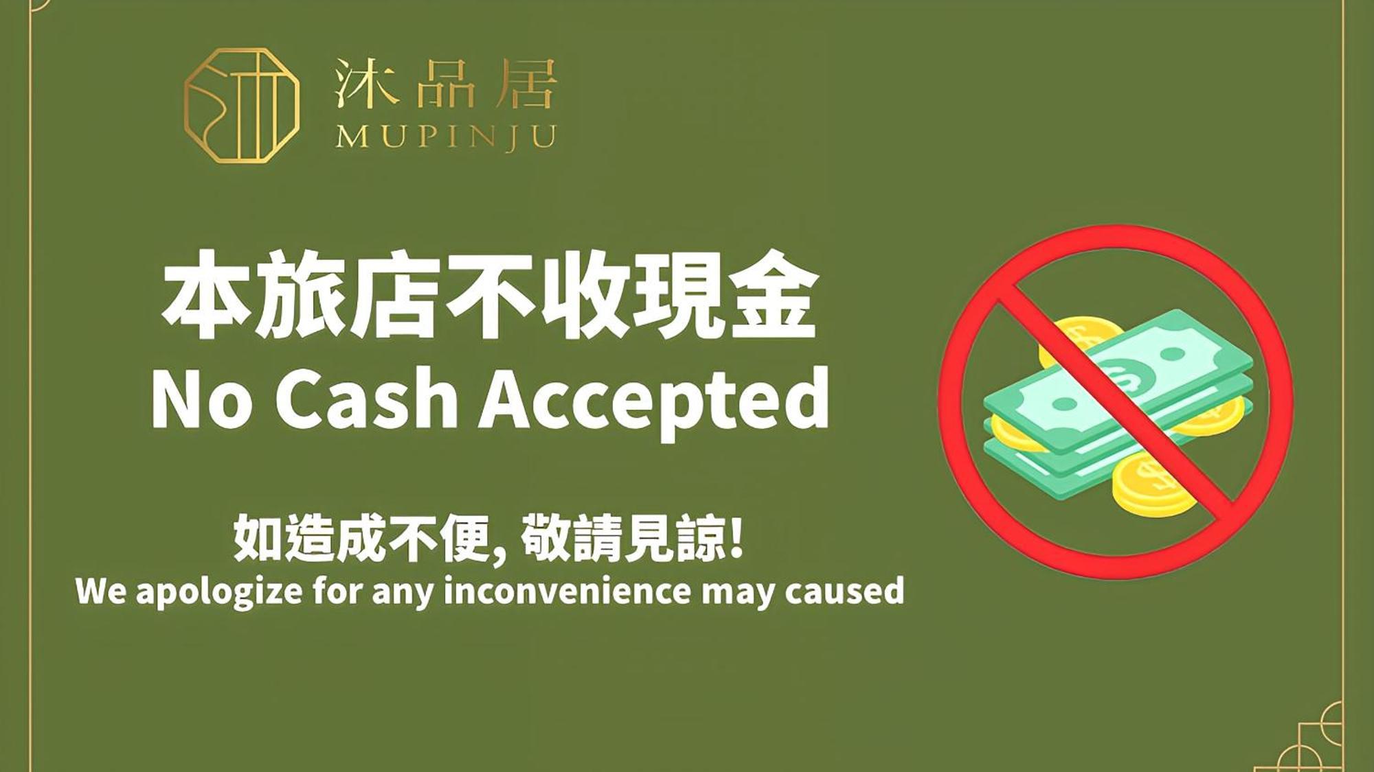 台中 沐品居胶囊旅馆酒店 外观 照片